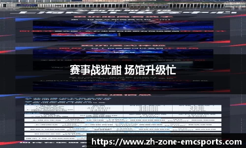 emc易倍体育平台