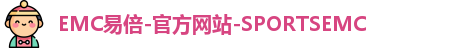emc易倍体育